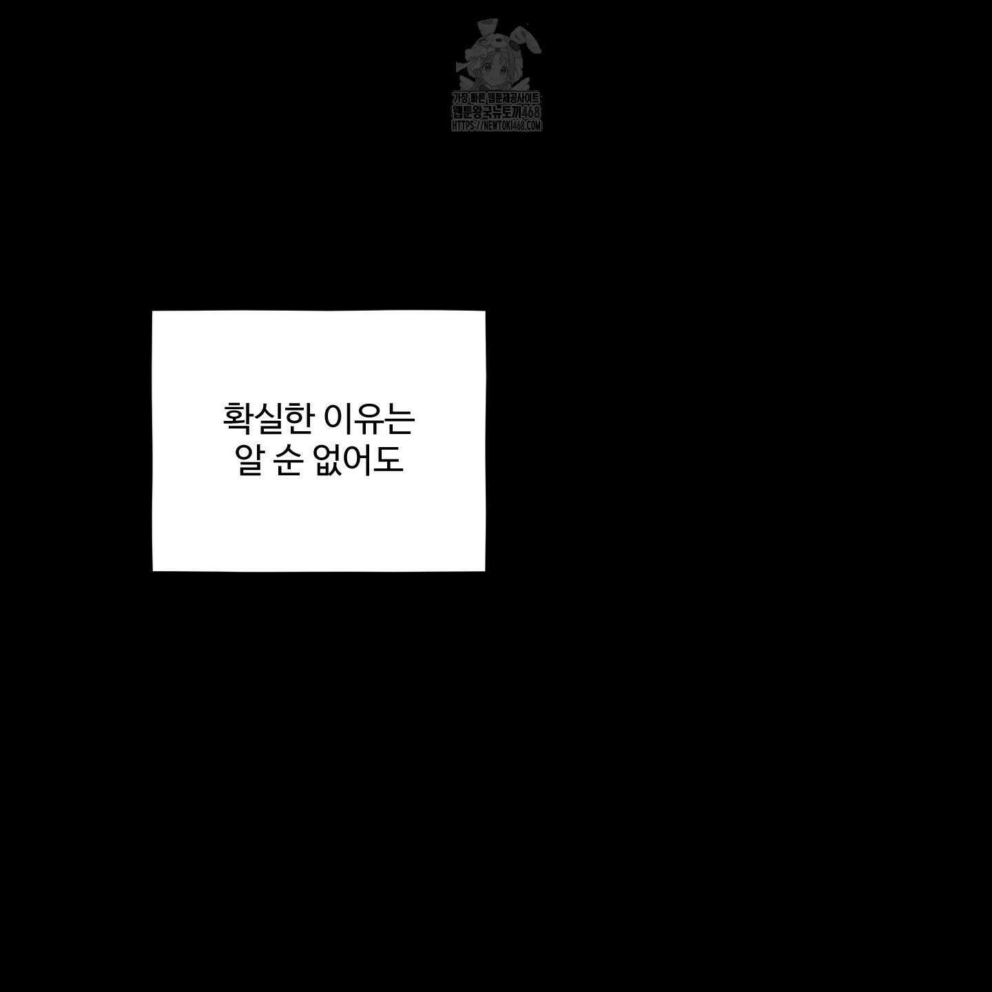 내가 너를 사랑하는 이야기 33화 73