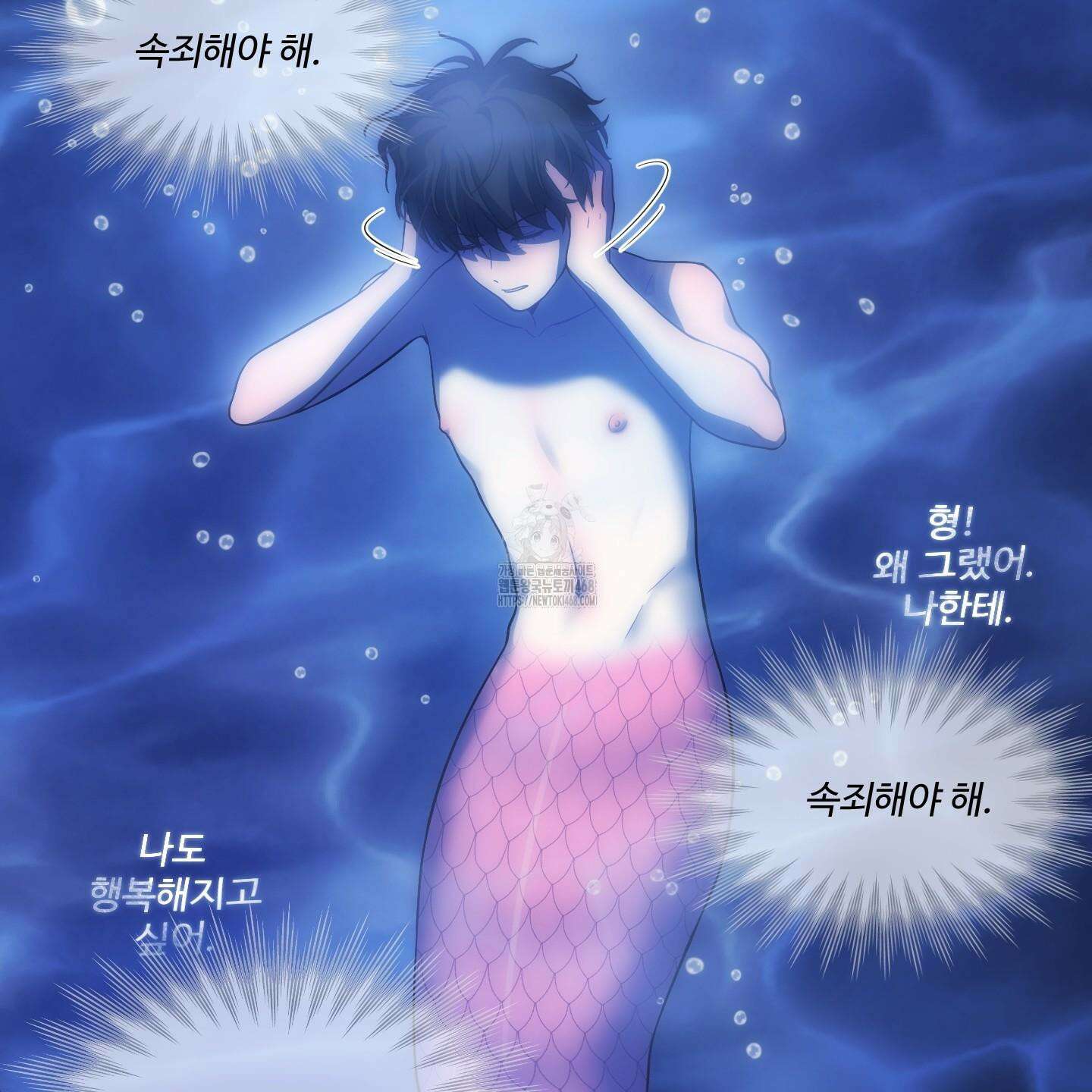 내가 너를 사랑하는 이야기 33화 75