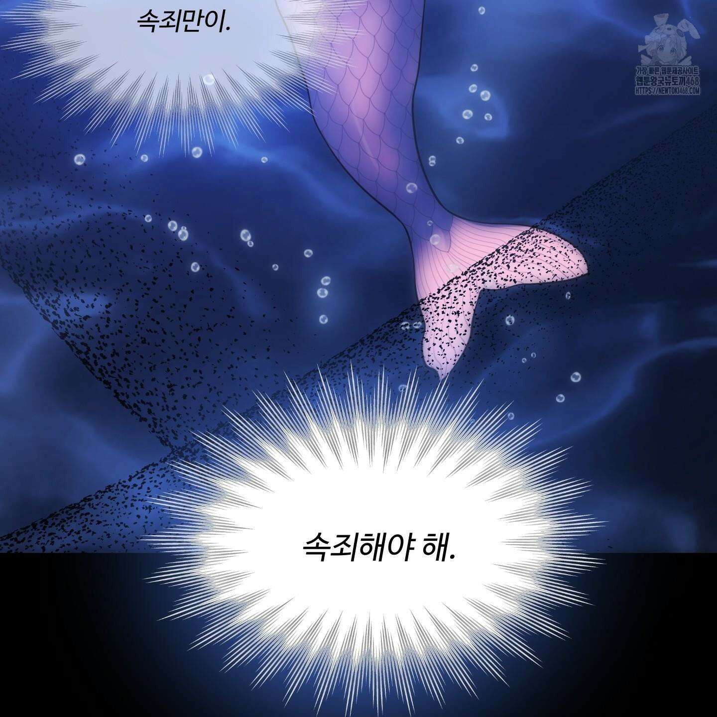 내가 너를 사랑하는 이야기 33화 76
