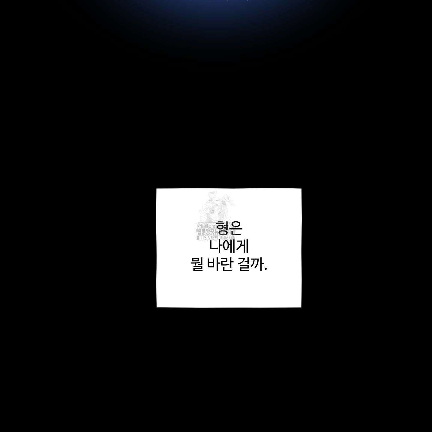 내가 너를 사랑하는 이야기 33화 77