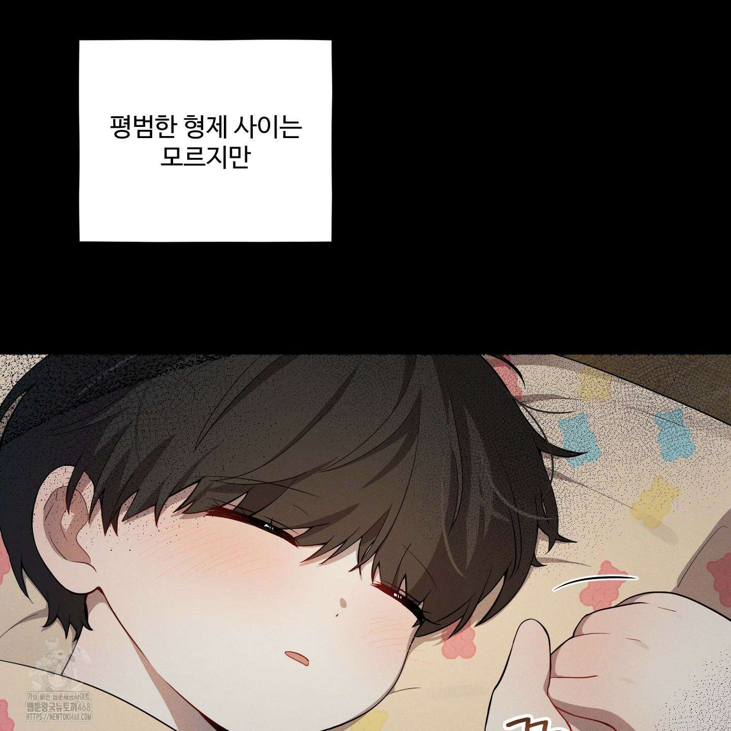 내가 너를 사랑하는 이야기 33화 78