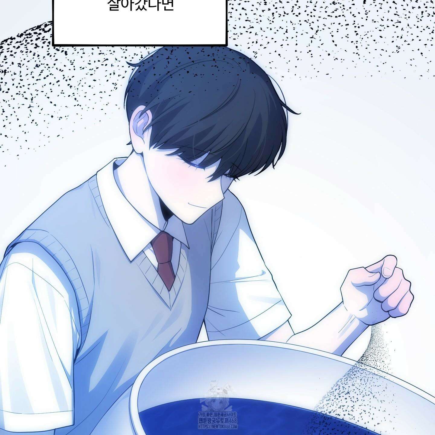 내가 너를 사랑하는 이야기 33화 80
