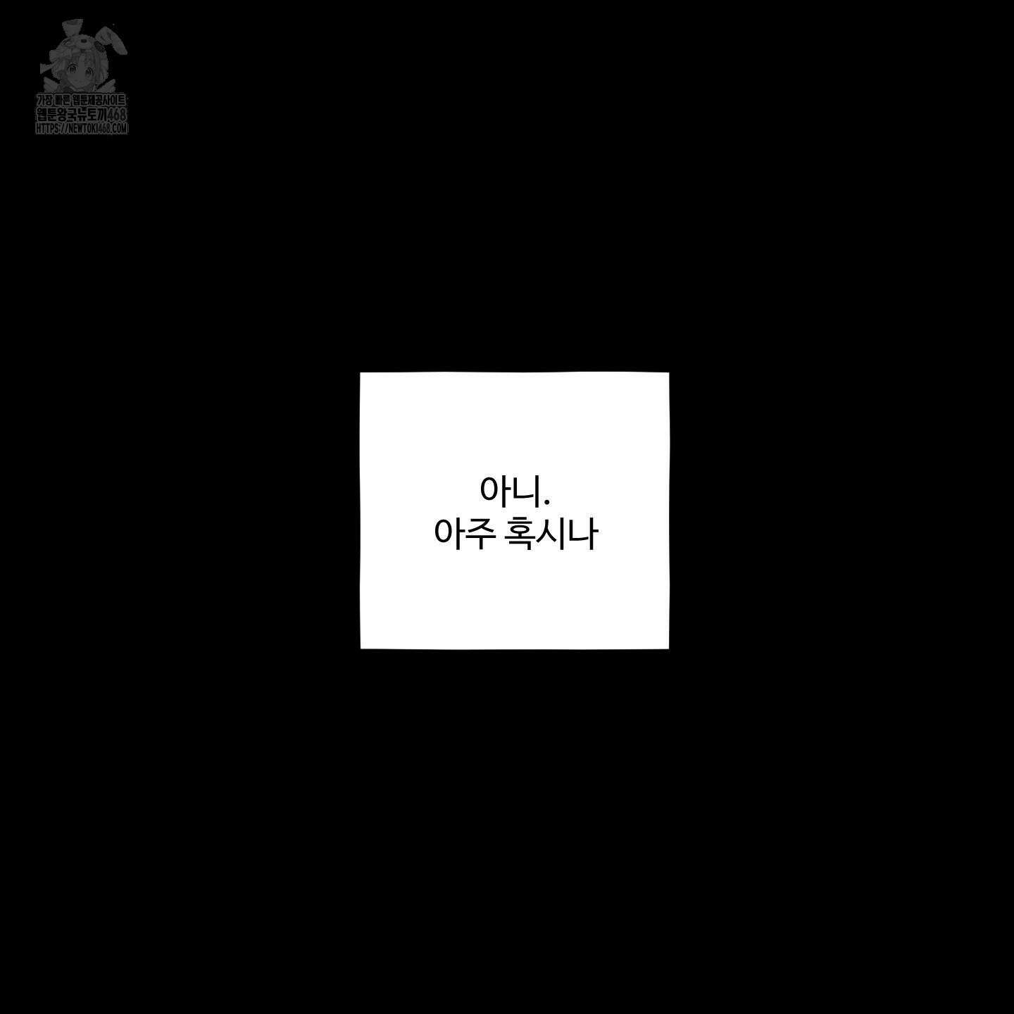 내가 너를 사랑하는 이야기 33화 82