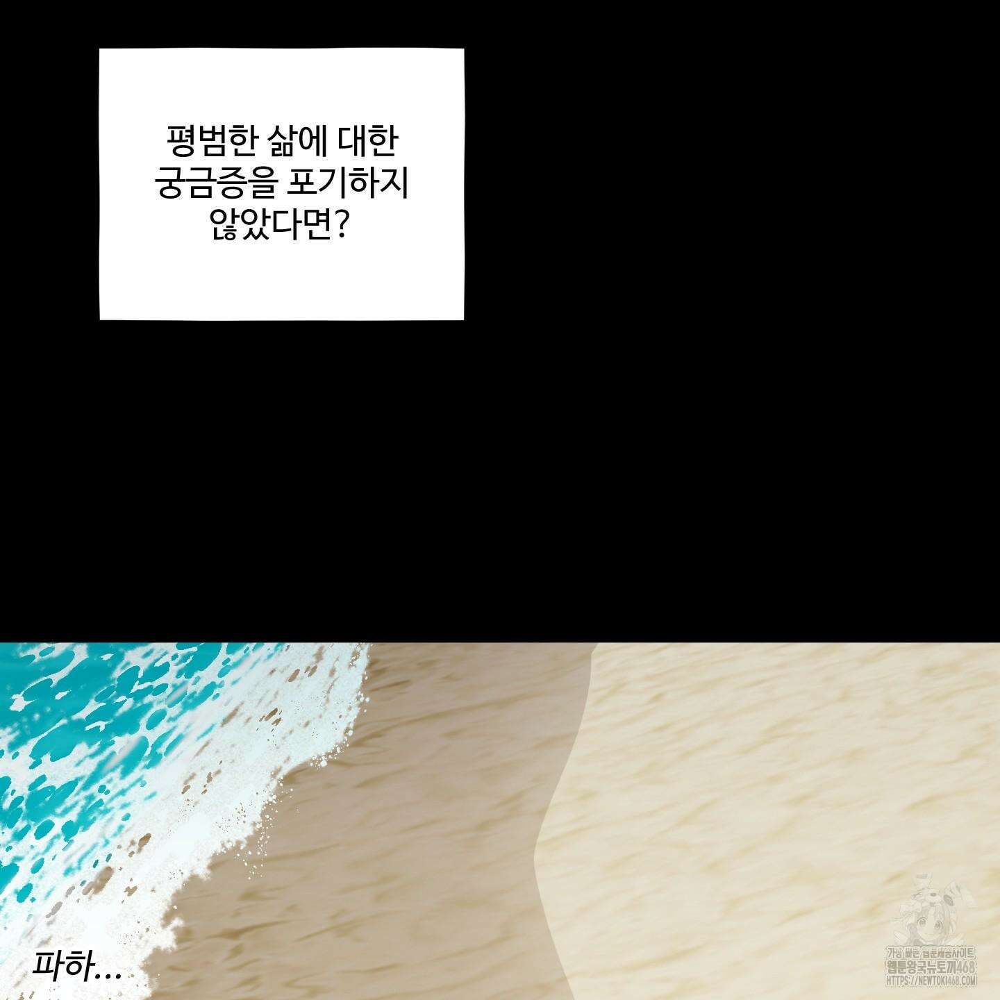 내가 너를 사랑하는 이야기 33화 83