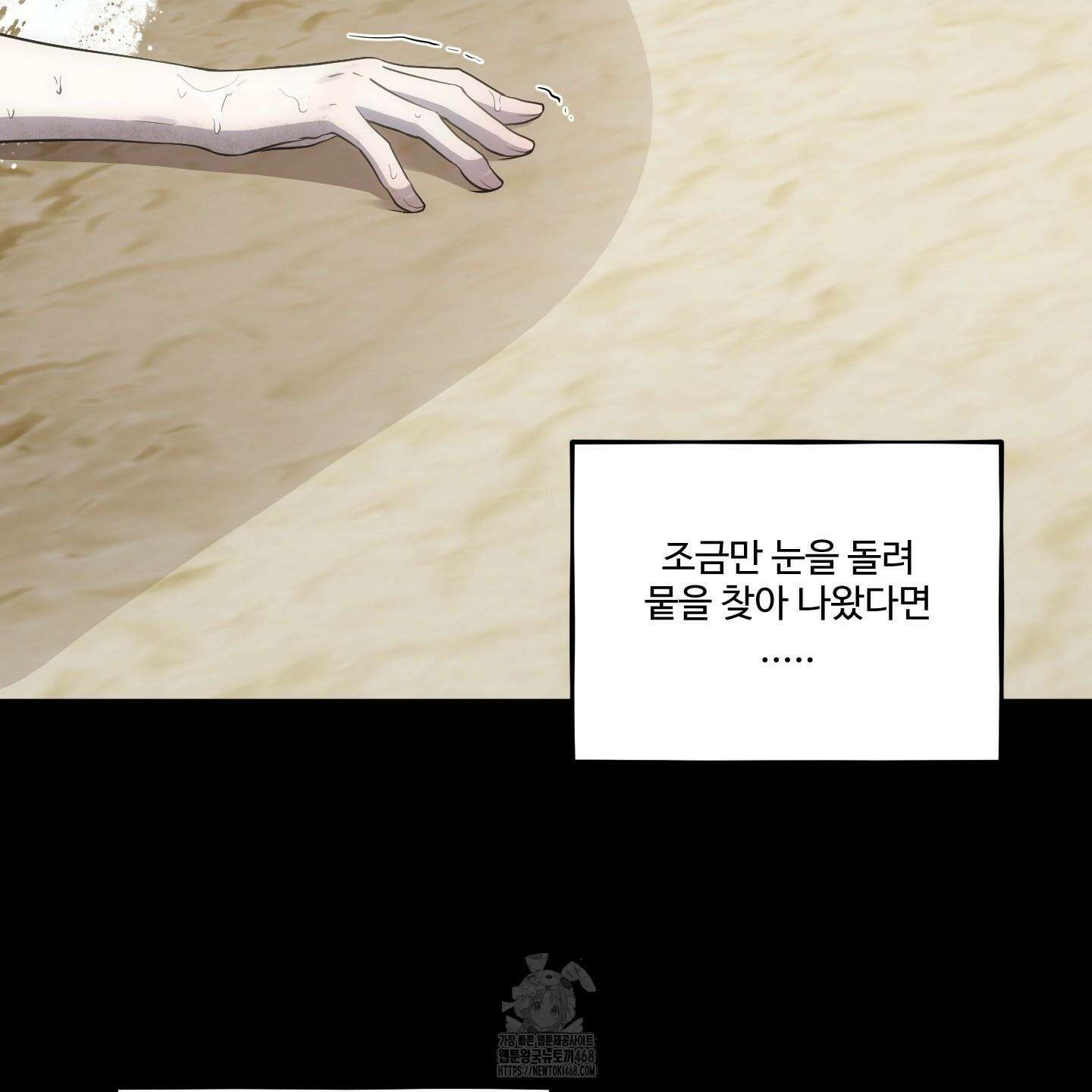내가 너를 사랑하는 이야기 33화 84