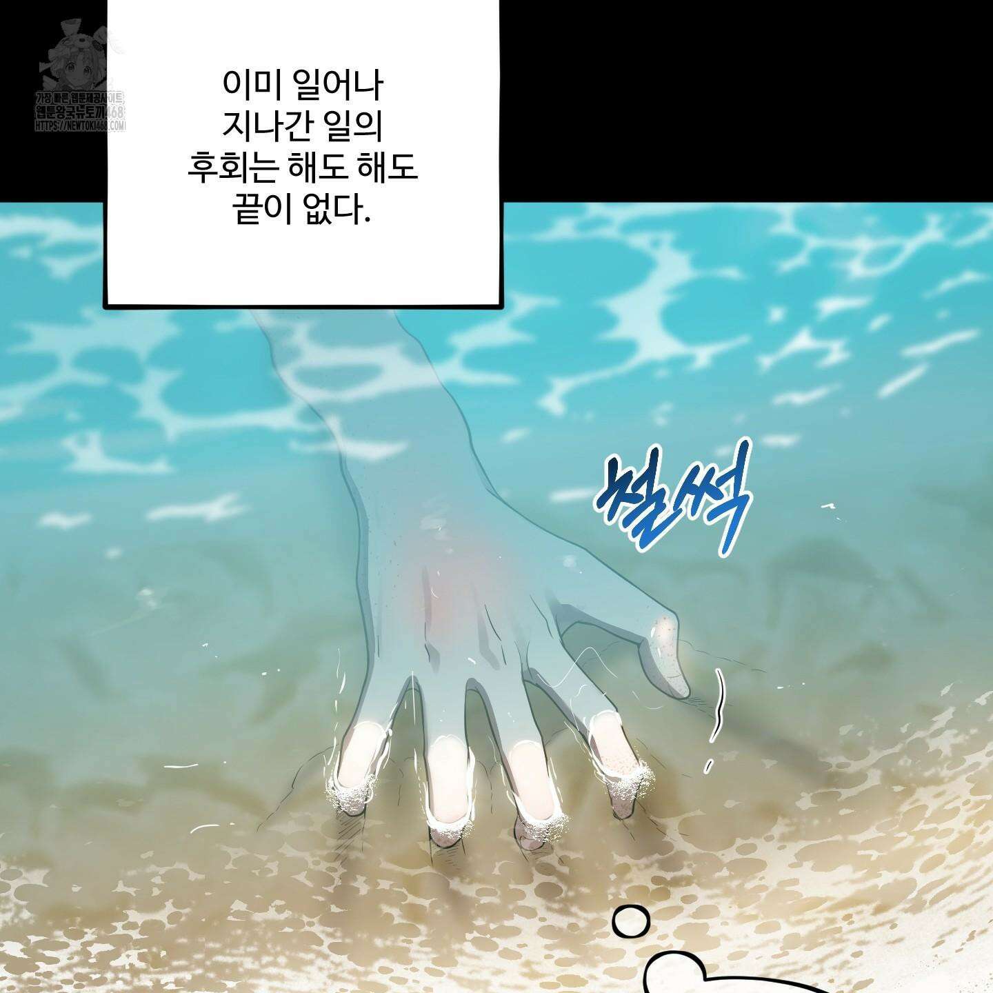 내가 너를 사랑하는 이야기 33화 85