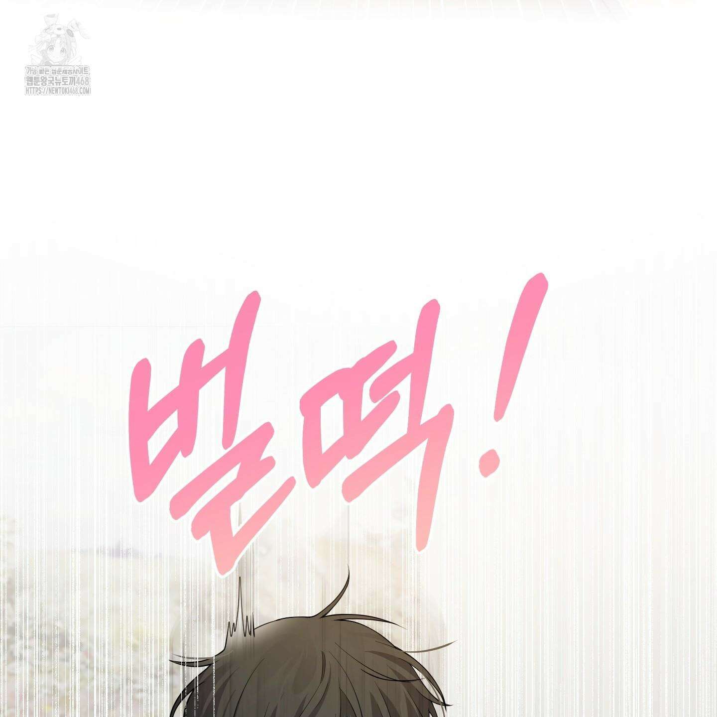 내가 너를 사랑하는 이야기 33화 89