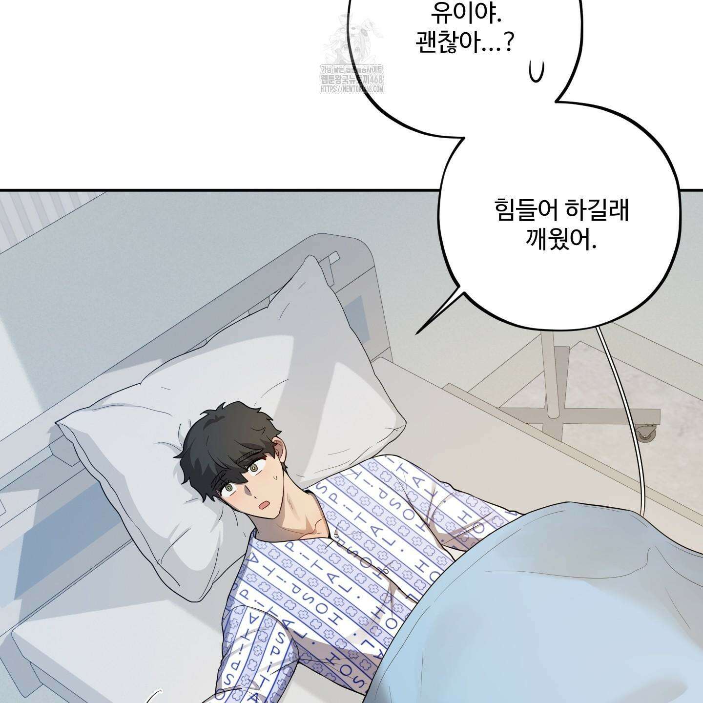 내가 너를 사랑하는 이야기 33화 92
