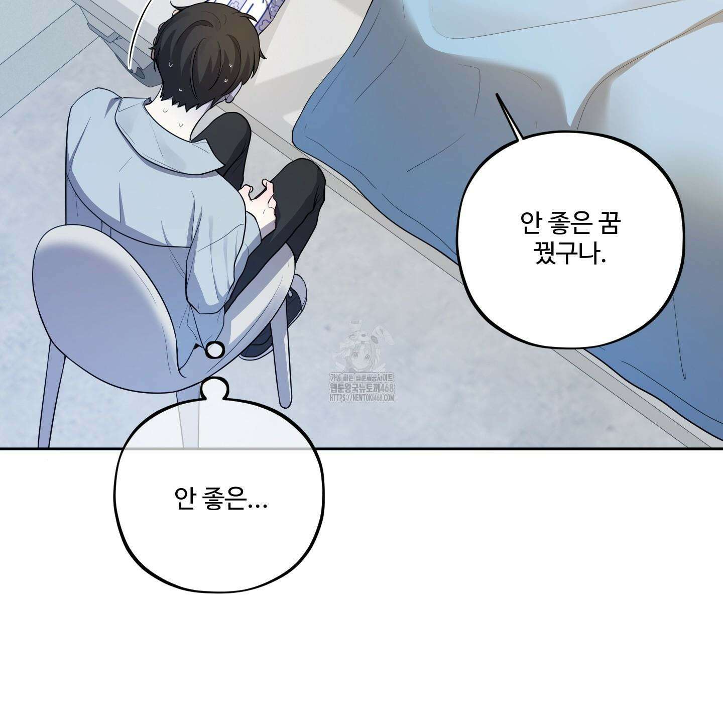 내가 너를 사랑하는 이야기 33화 93