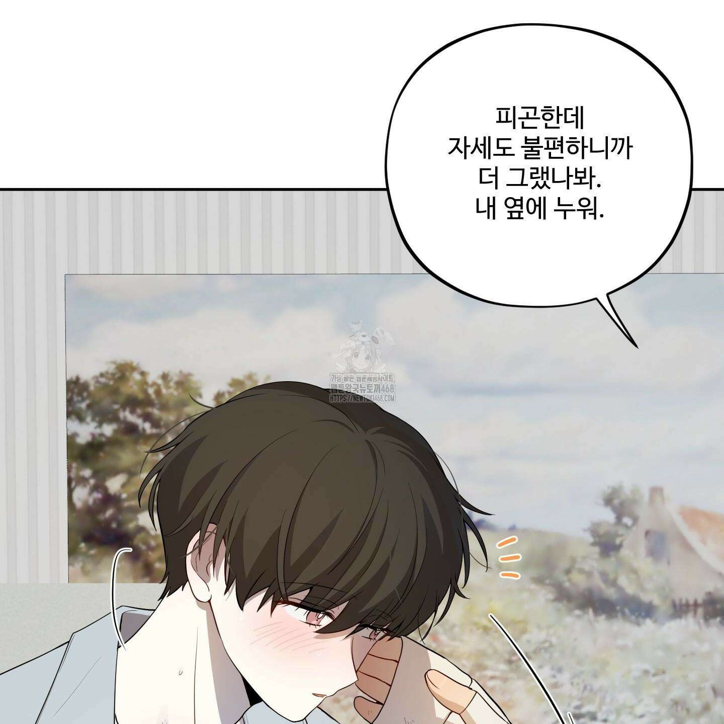 내가 너를 사랑하는 이야기 33화 94