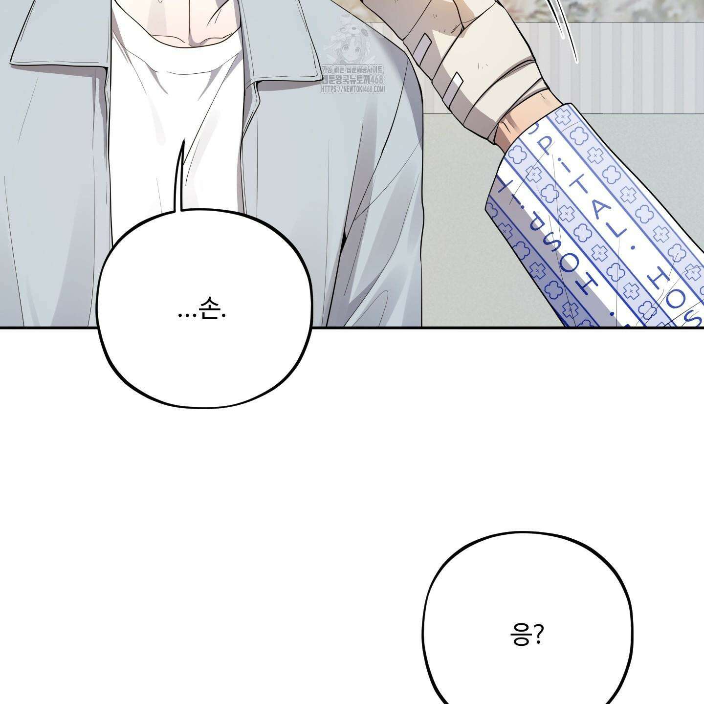 내가 너를 사랑하는 이야기 33화 95