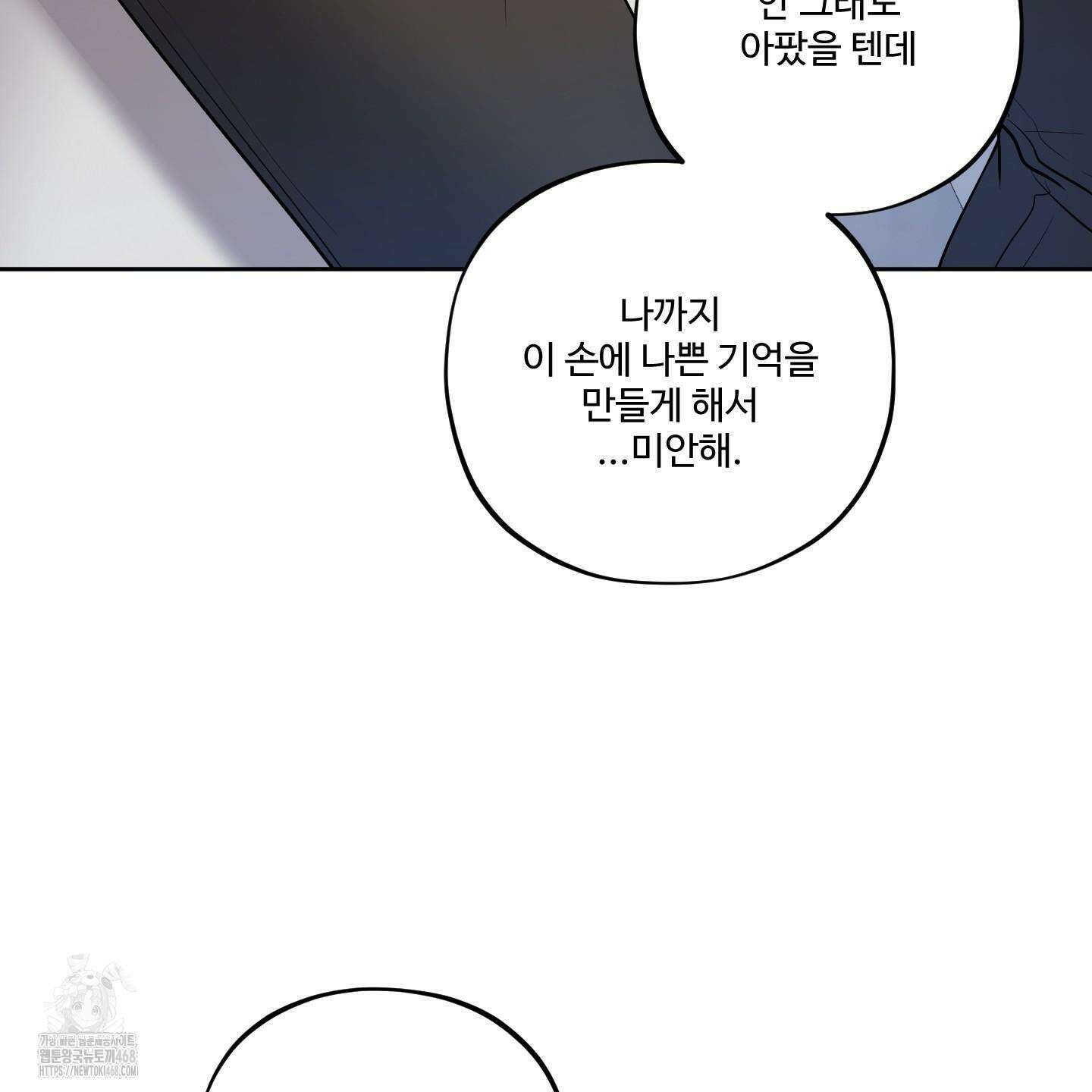 내가 너를 사랑하는 이야기 33화 98