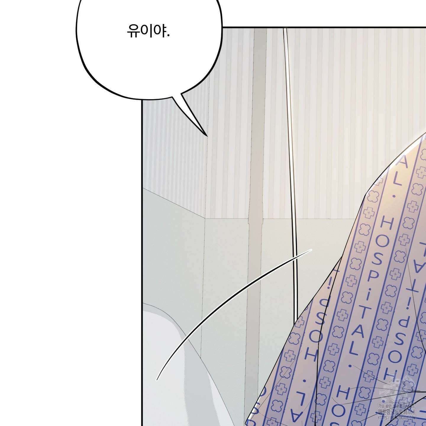 내가 너를 사랑하는 이야기 33화 99