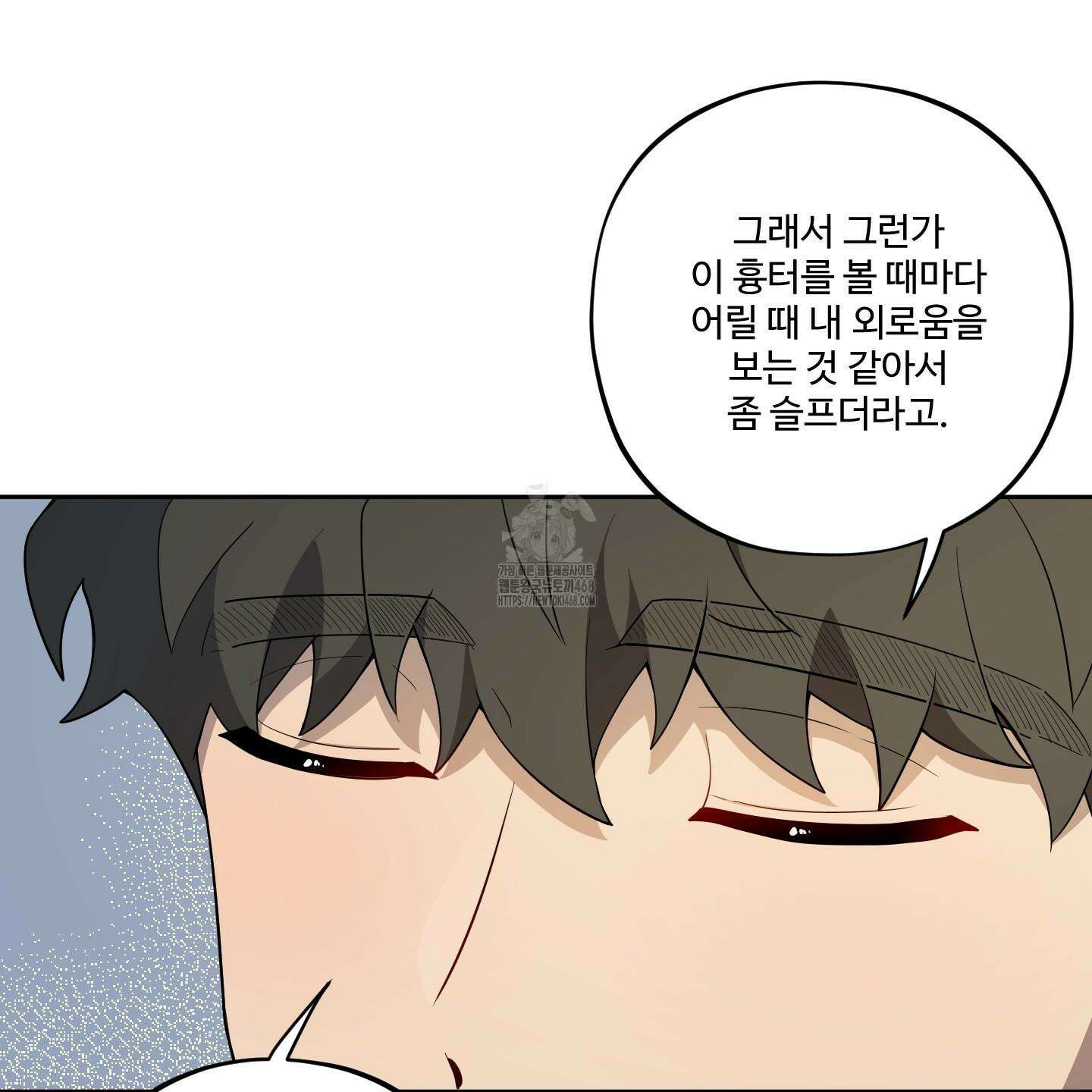 내가 너를 사랑하는 이야기 33화 101