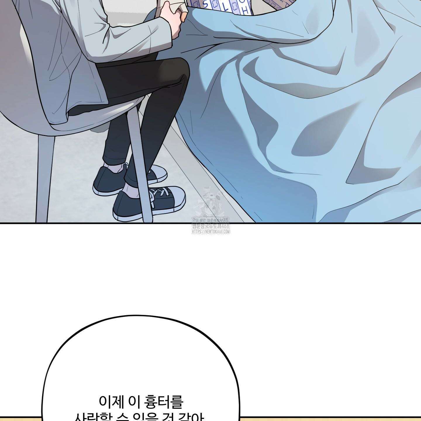 내가 너를 사랑하는 이야기 33화 104