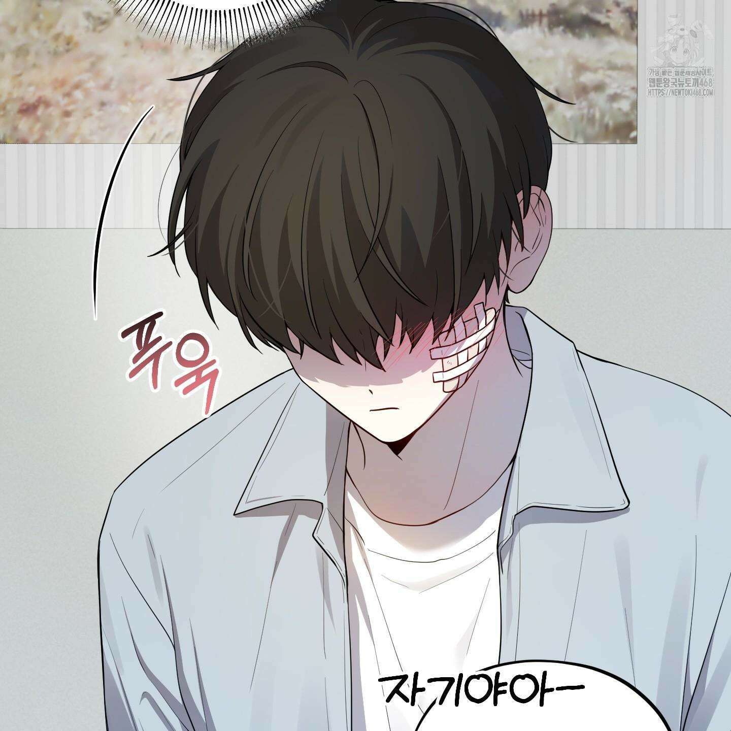 내가 너를 사랑하는 이야기 33화 107