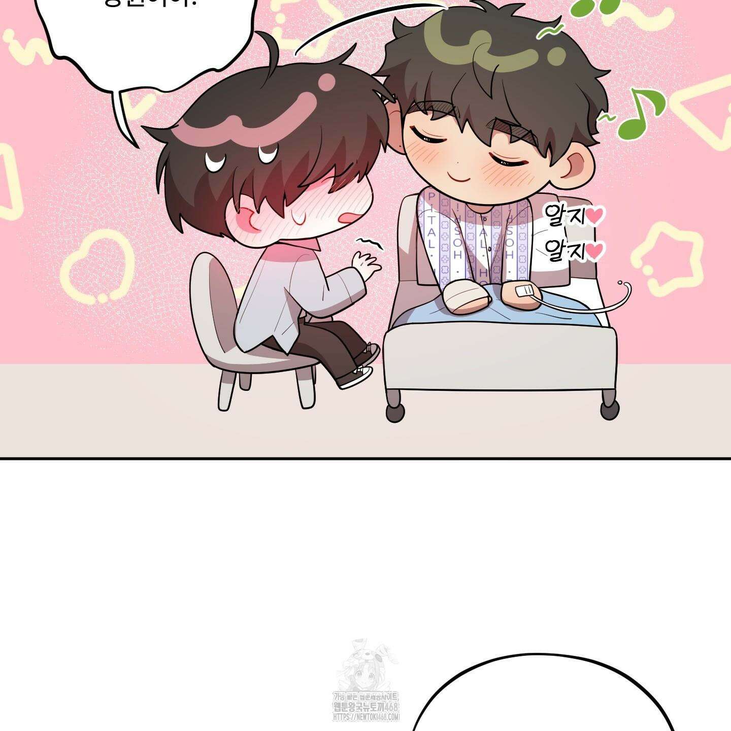 내가 너를 사랑하는 이야기 33화 109