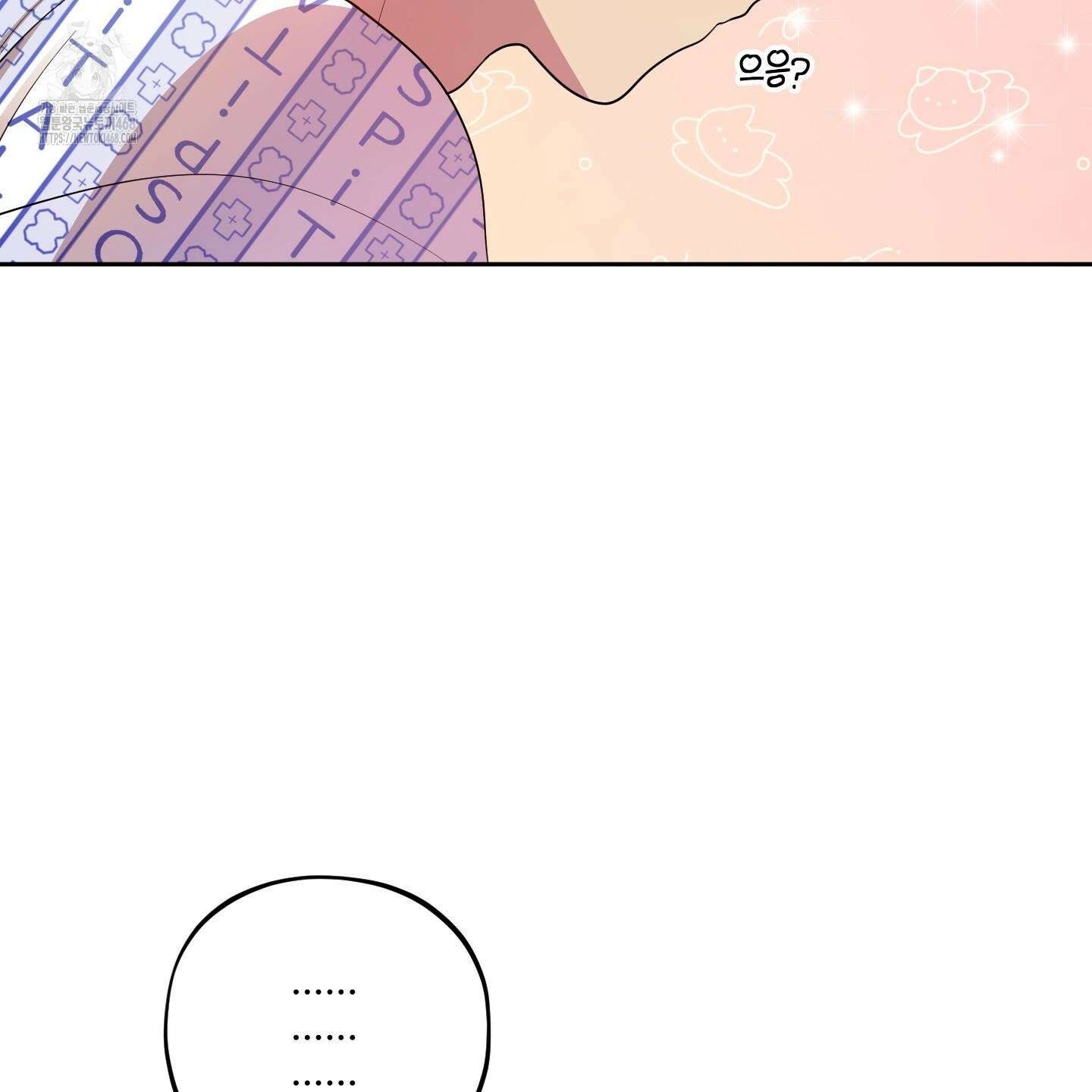 내가 너를 사랑하는 이야기 33화 111