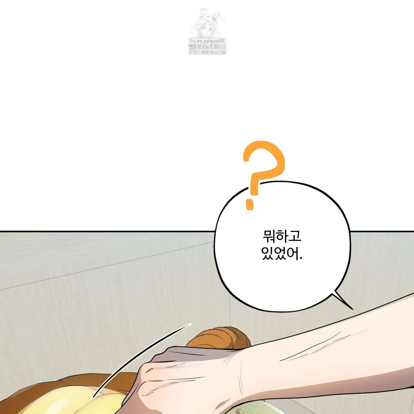 내가 너를 사랑하는 이야기 33화 119