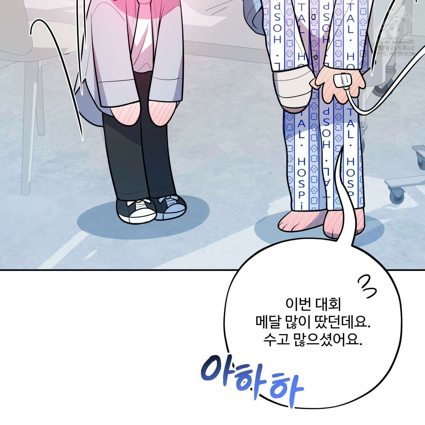 내가 너를 사랑하는 이야기 33화 122