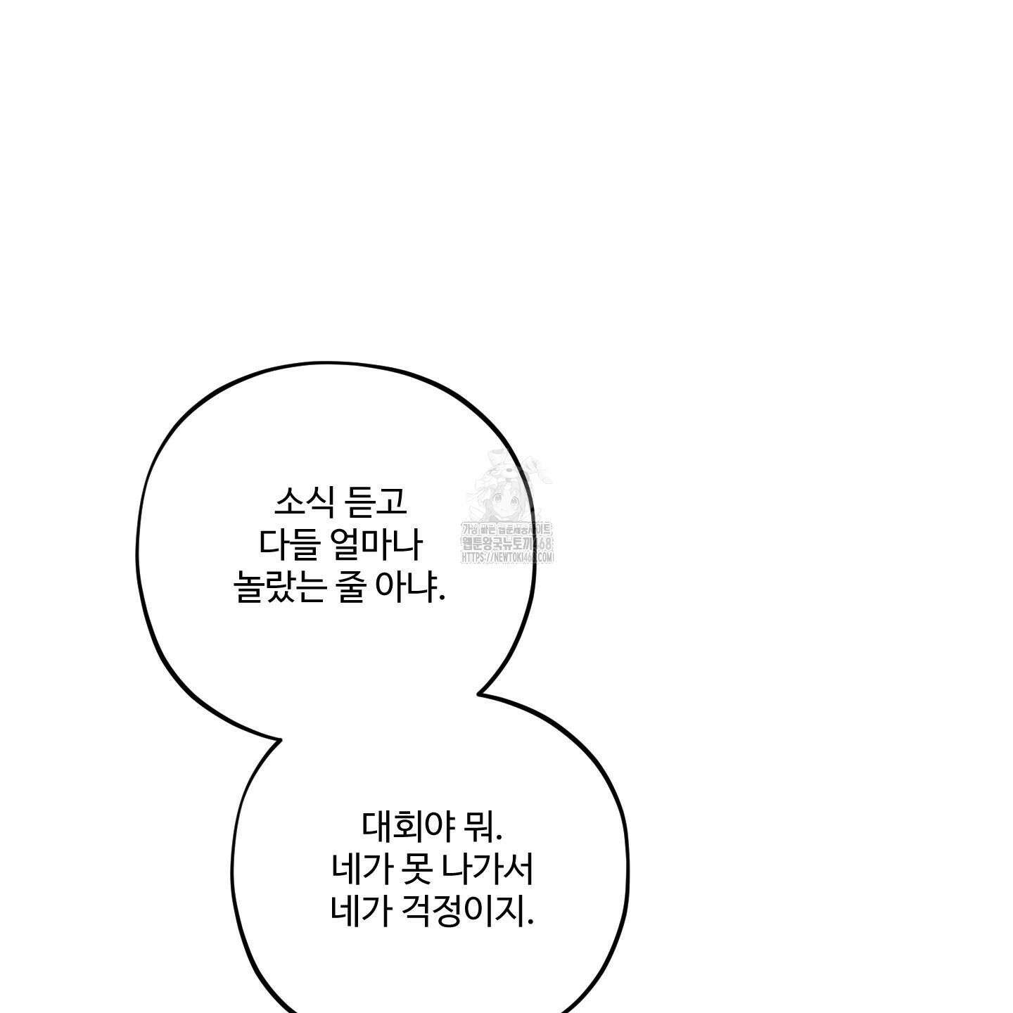 내가 너를 사랑하는 이야기 33화 123