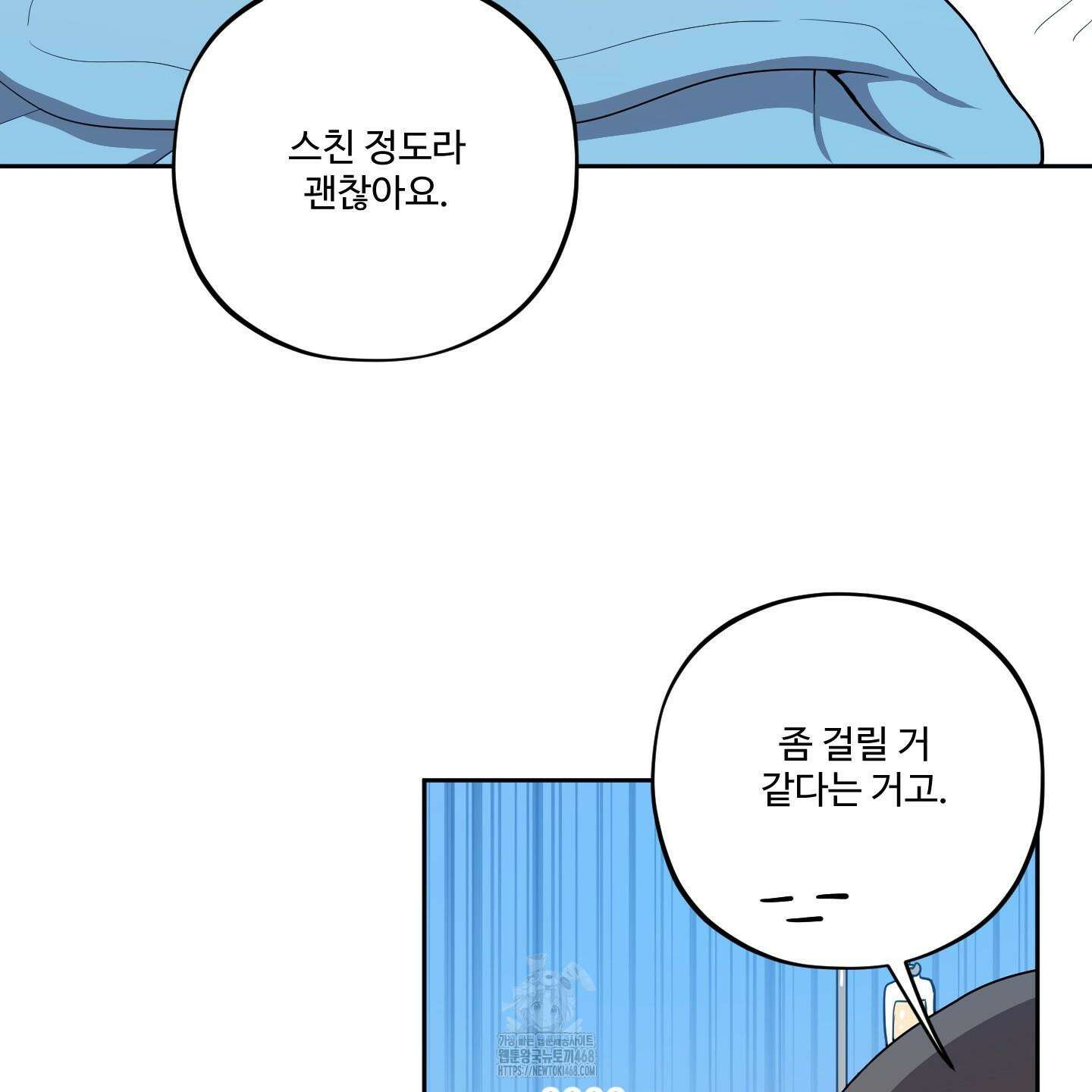 내가 너를 사랑하는 이야기 33화 126