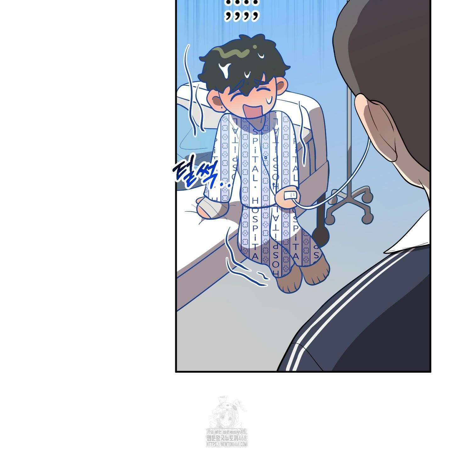 내가 너를 사랑하는 이야기 33화 127