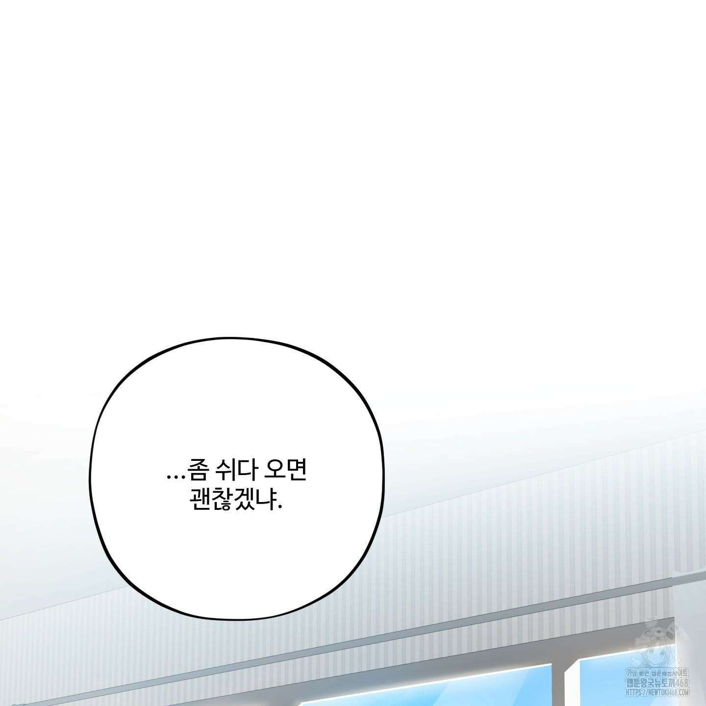 내가 너를 사랑하는 이야기 33화 128