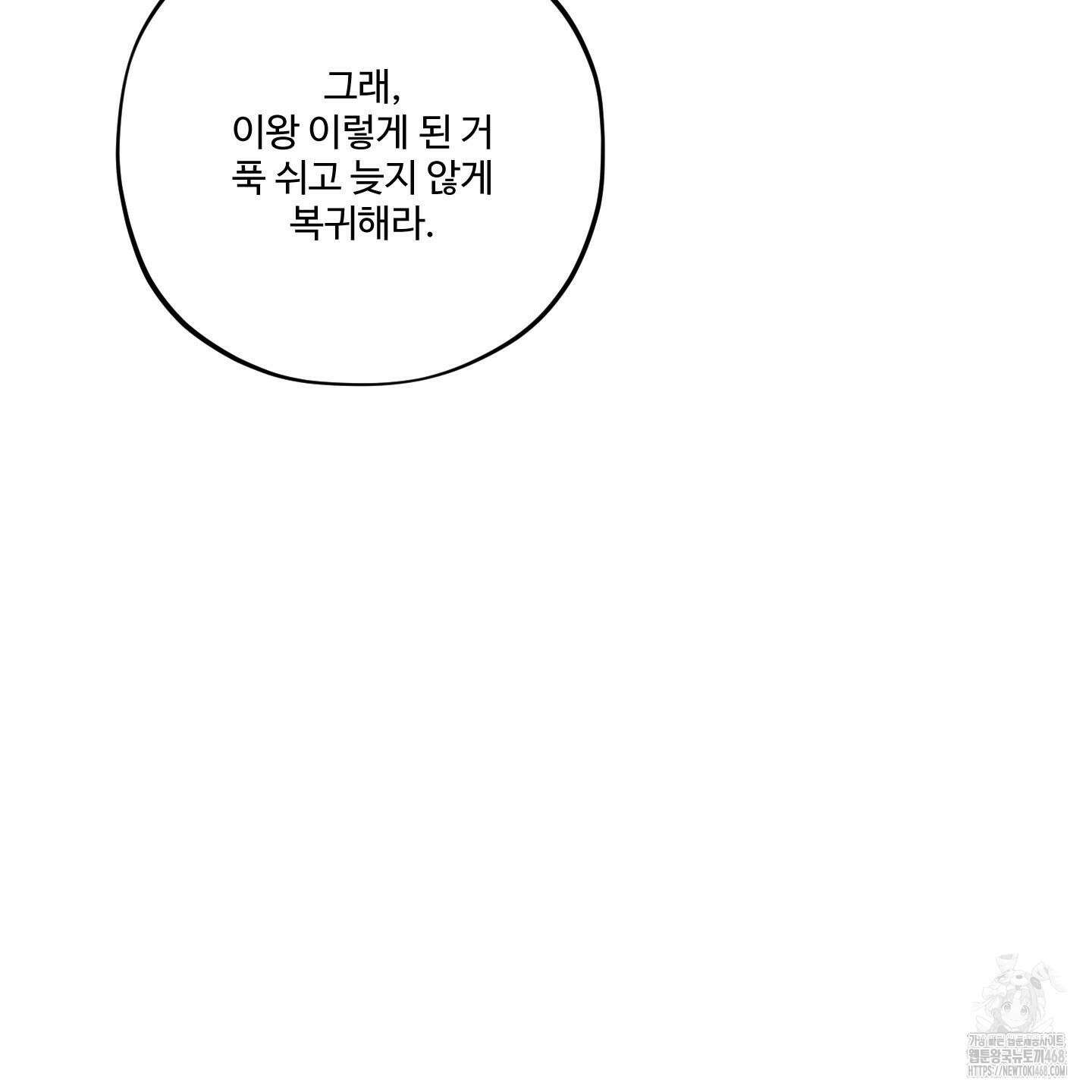 내가 너를 사랑하는 이야기 33화 131