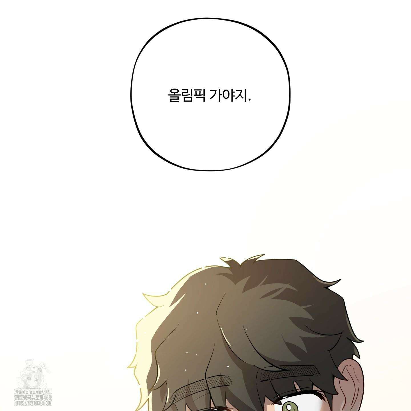 내가 너를 사랑하는 이야기 33화 132