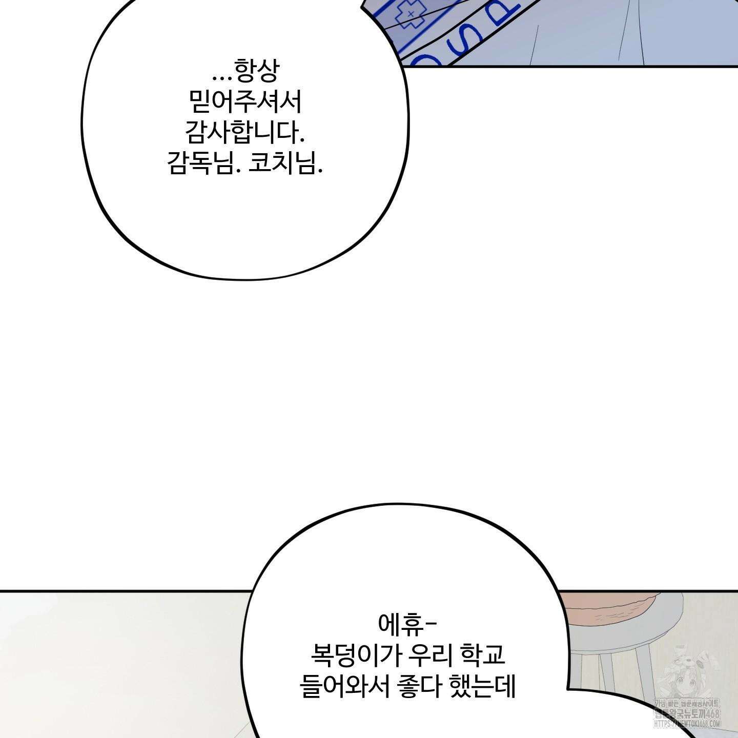내가 너를 사랑하는 이야기 33화 136
