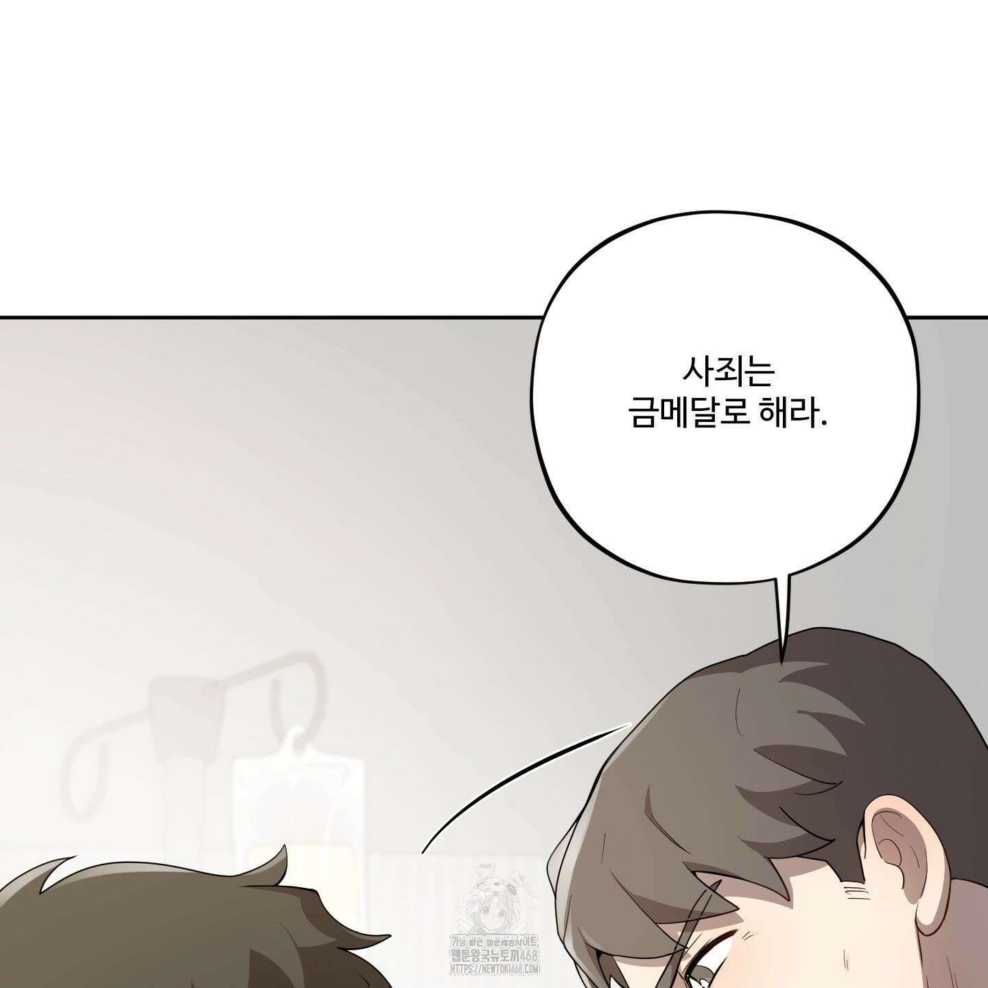 내가 너를 사랑하는 이야기 33화 139