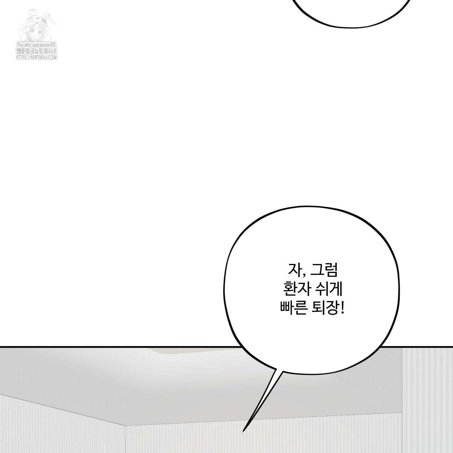 내가 너를 사랑하는 이야기 33화 143