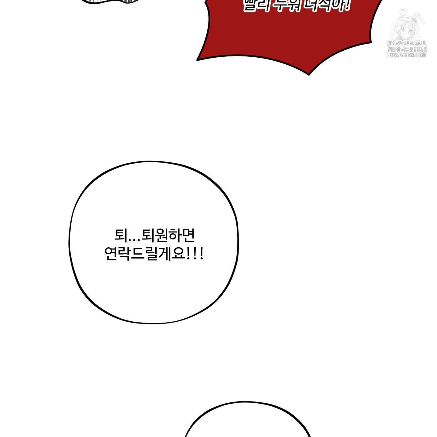 내가 너를 사랑하는 이야기 33화 145