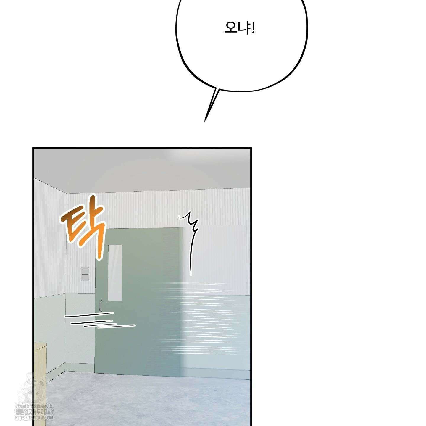 내가 너를 사랑하는 이야기 33화 146