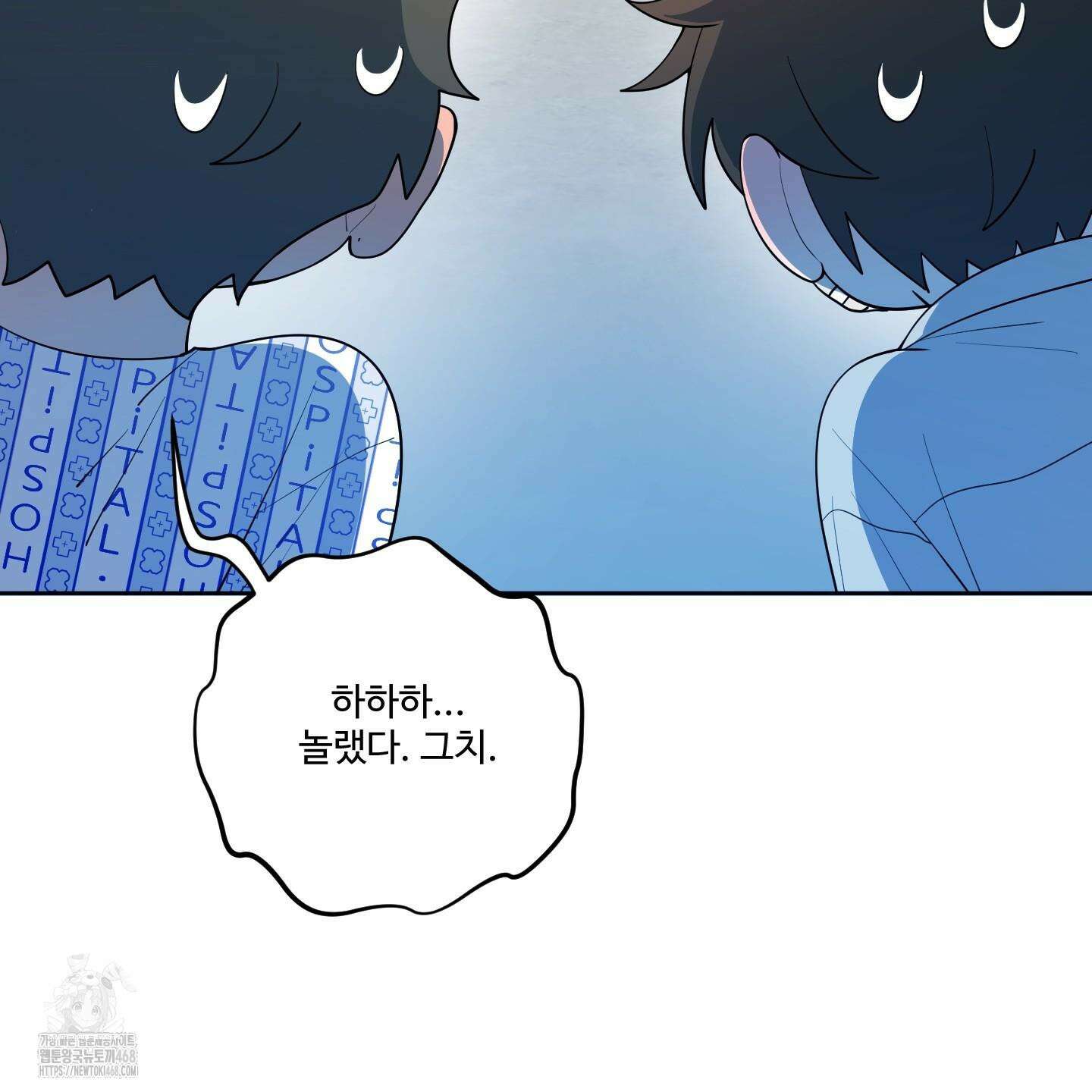 내가 너를 사랑하는 이야기 33화 149