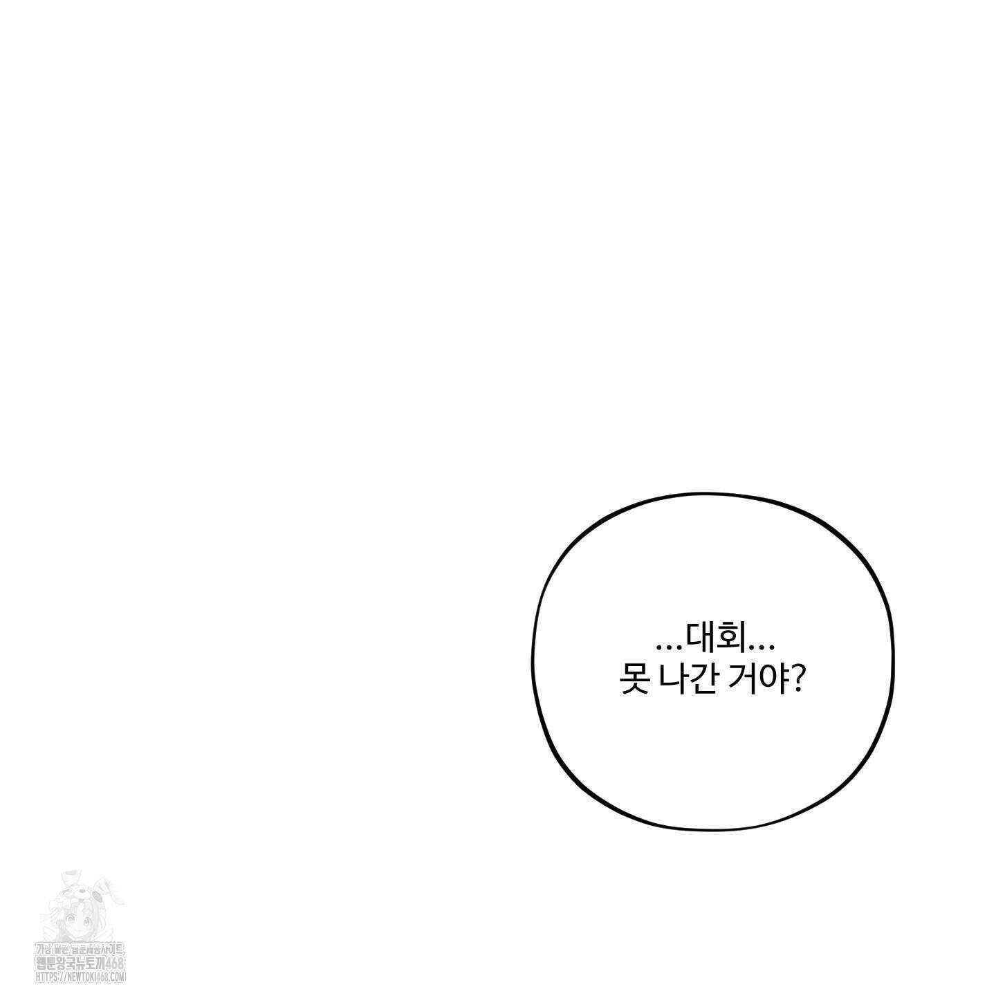 내가 너를 사랑하는 이야기 33화 150