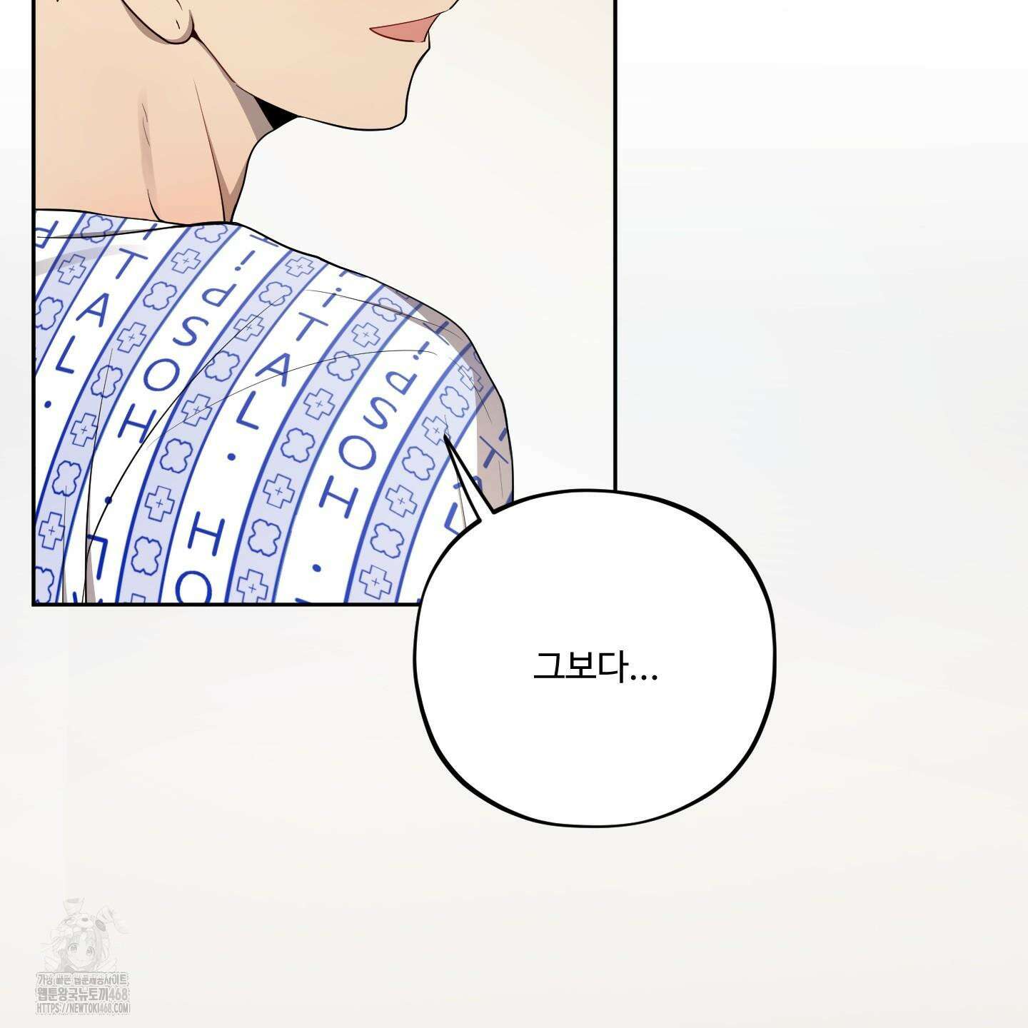 내가 너를 사랑하는 이야기 33화 152