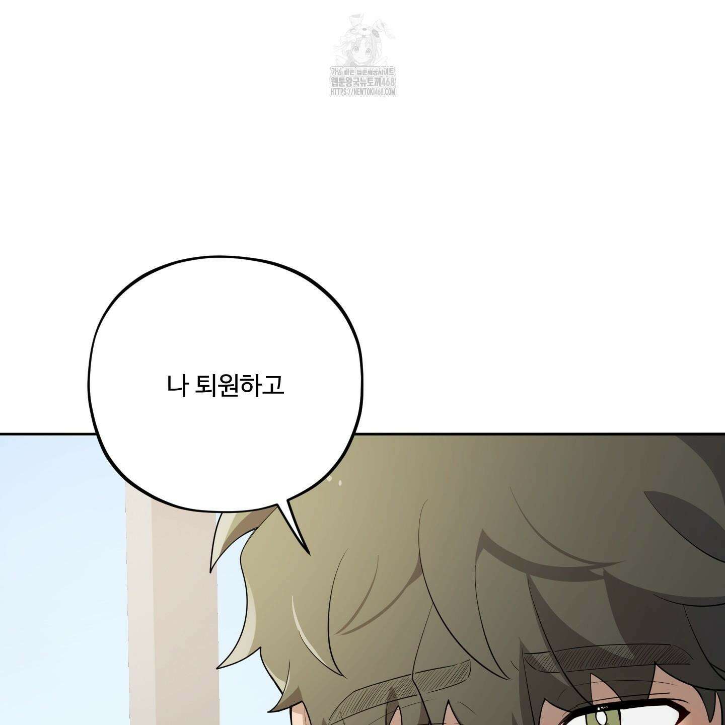 내가 너를 사랑하는 이야기 33화 155