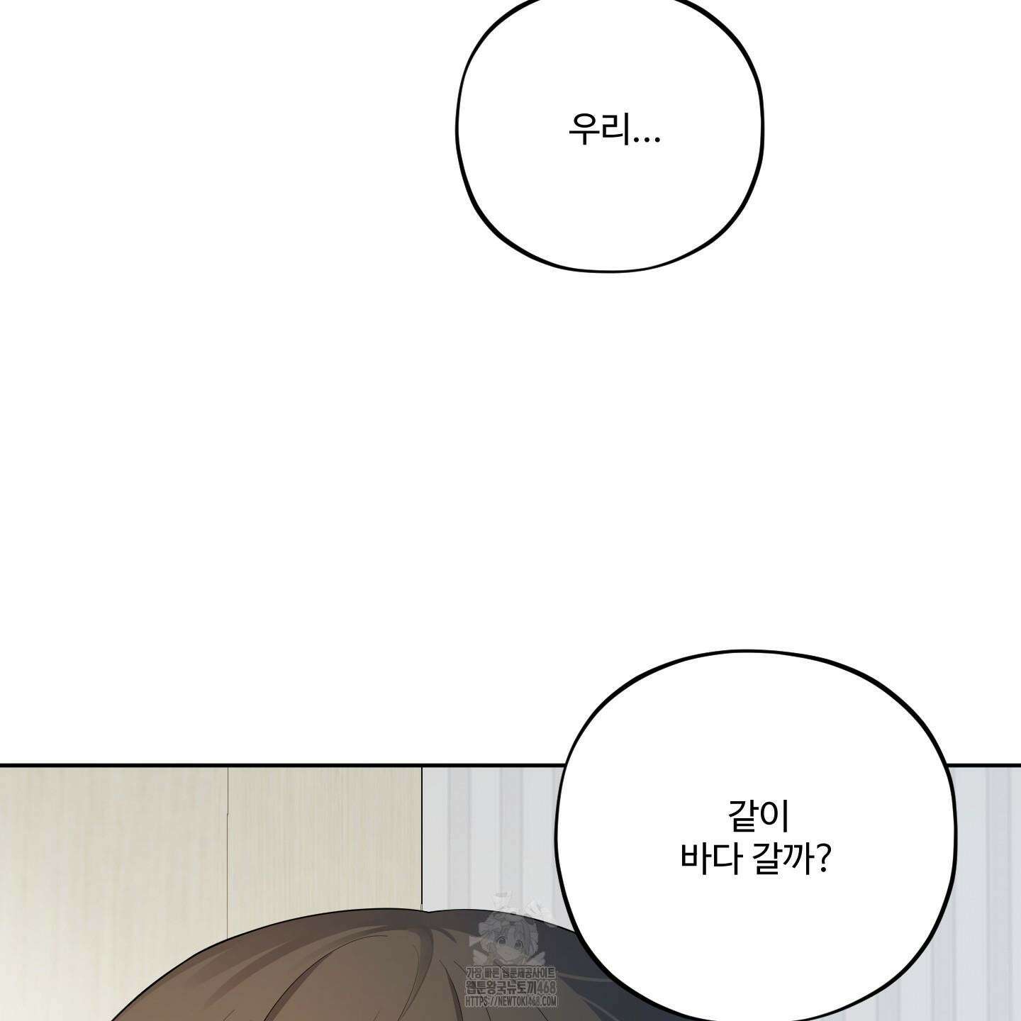 내가 너를 사랑하는 이야기 33화 157