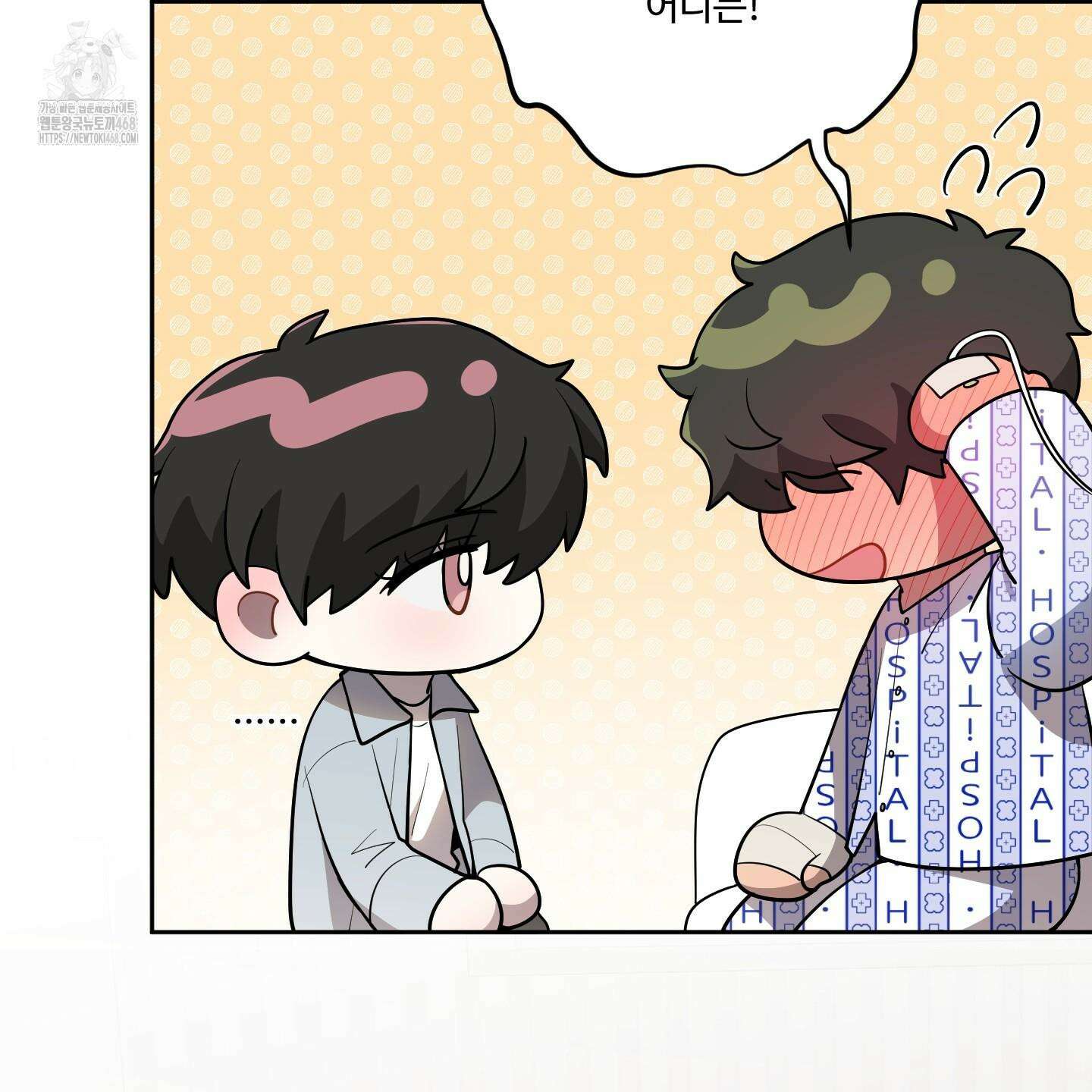 내가 너를 사랑하는 이야기 33화 160