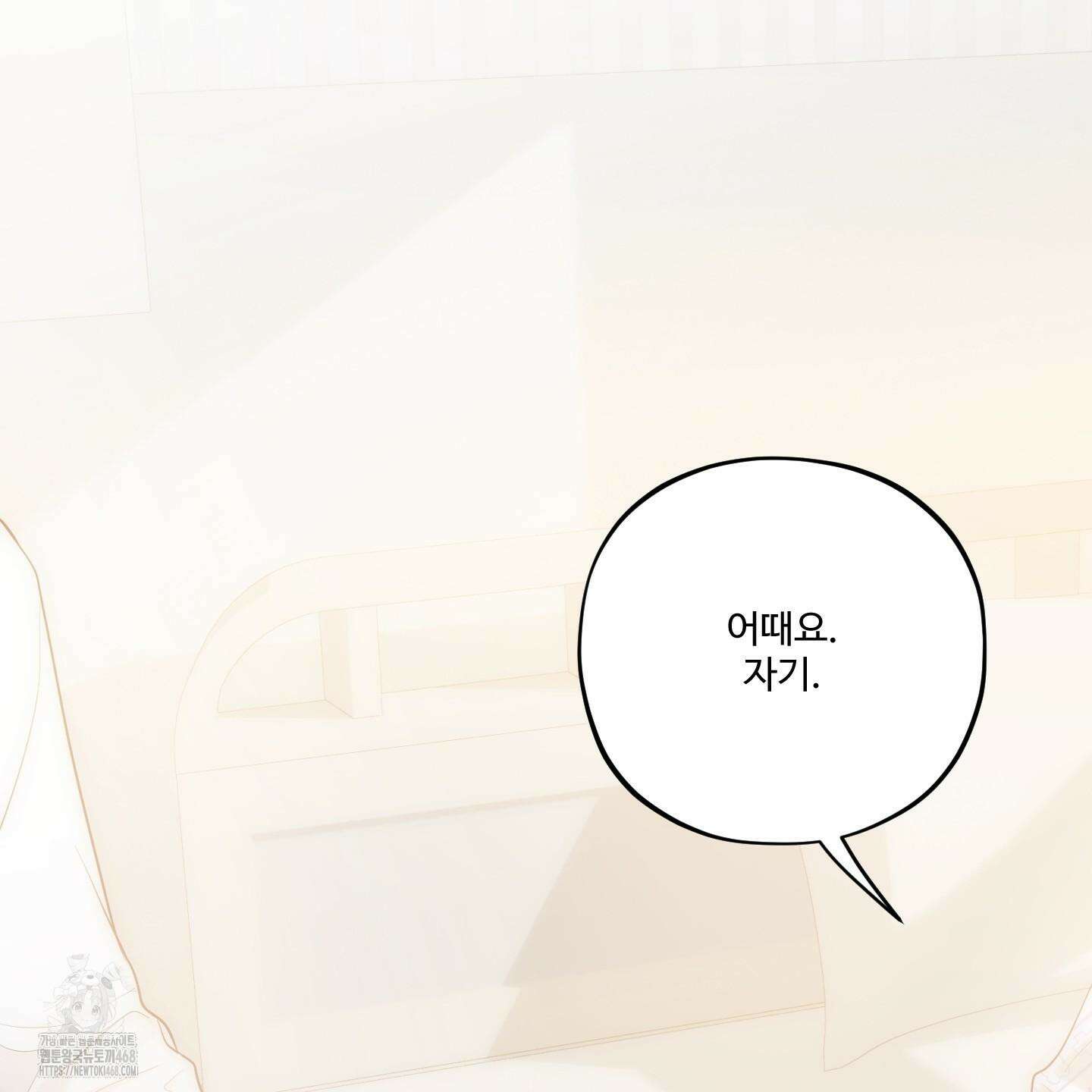 내가 너를 사랑하는 이야기 33화 161