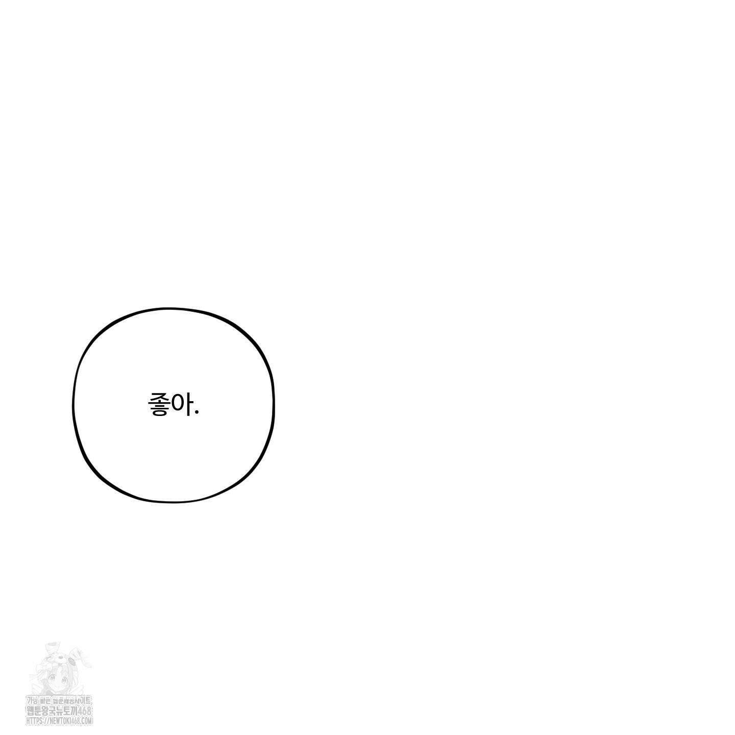 내가 너를 사랑하는 이야기 33화 164