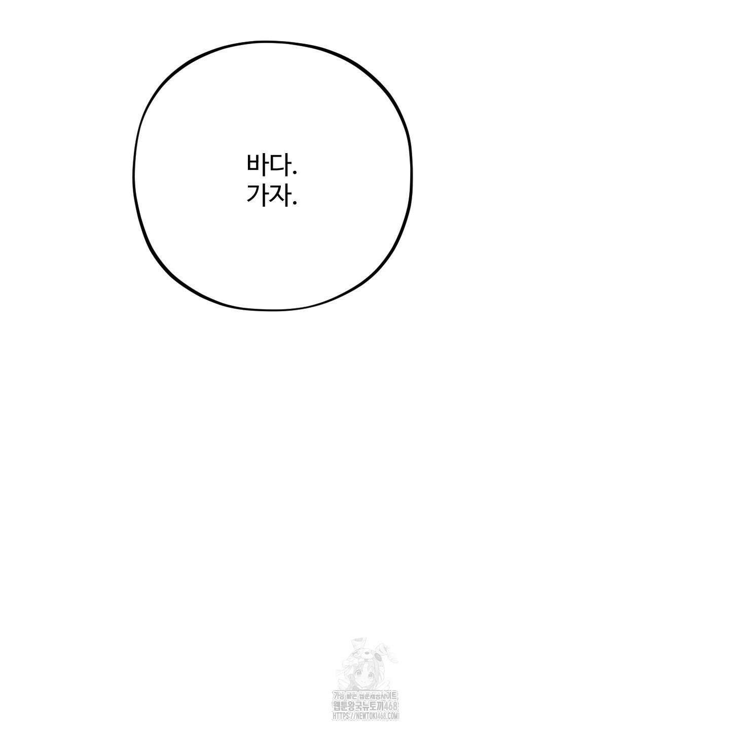내가 너를 사랑하는 이야기 33화 165