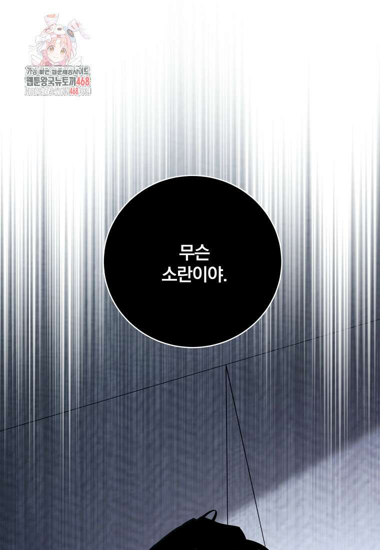 변경백 서자는 황제였다 73화 1