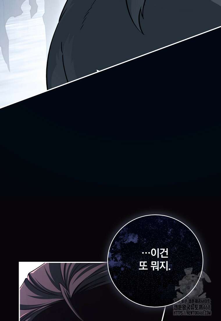 변경백 서자는 황제였다 73화 4