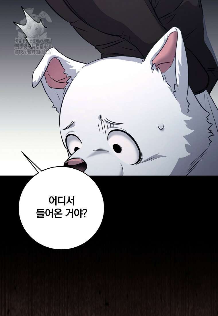 변경백 서자는 황제였다 73화 8