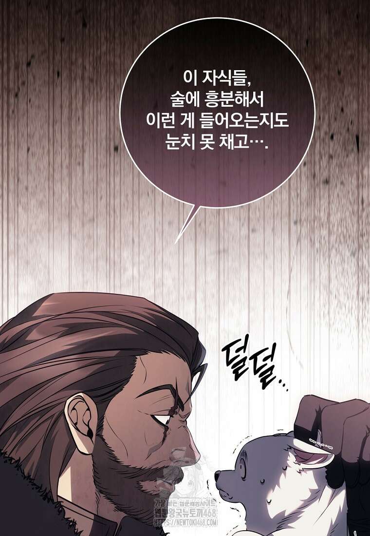 변경백 서자는 황제였다 73화 9