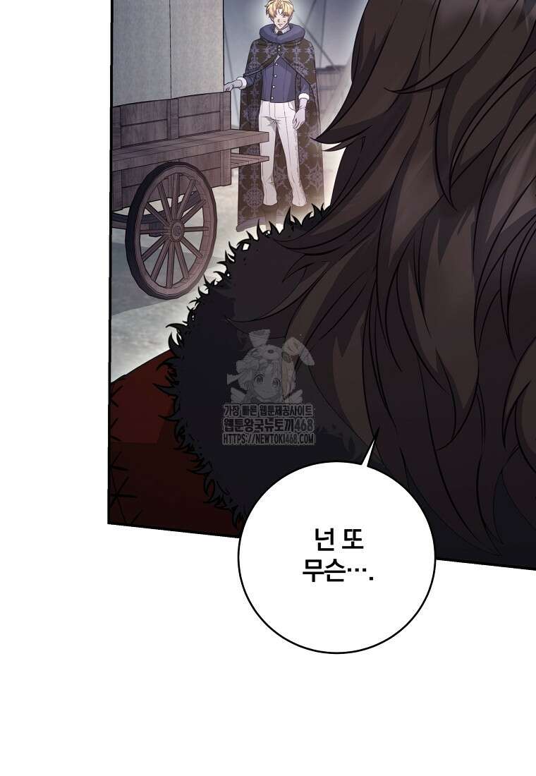 변경백 서자는 황제였다 73화 12