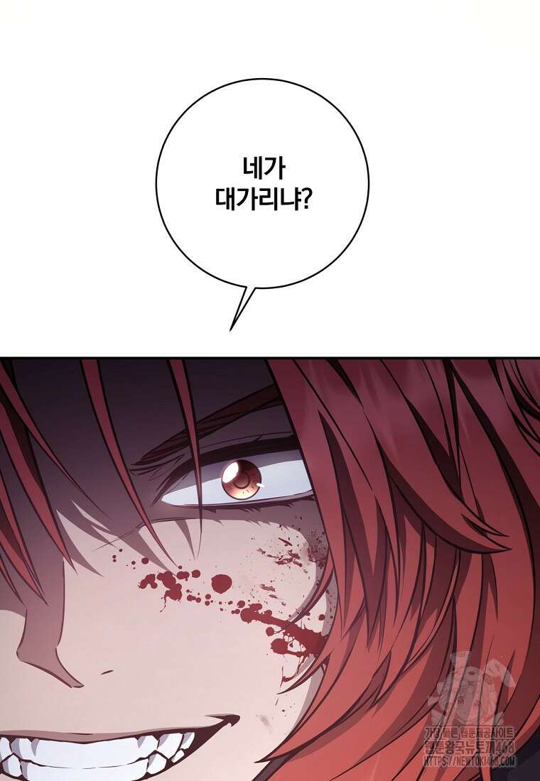 변경백 서자는 황제였다 73화 17
